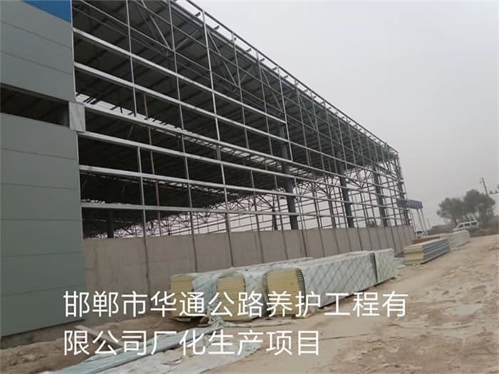 石河子华通公路养护工程有限公司长化生产项目