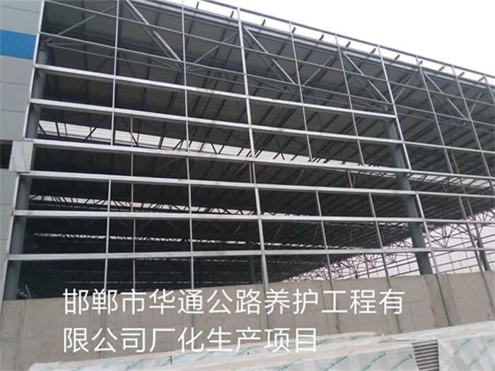 石河子华通公路养护工程有限公司长化生产项目