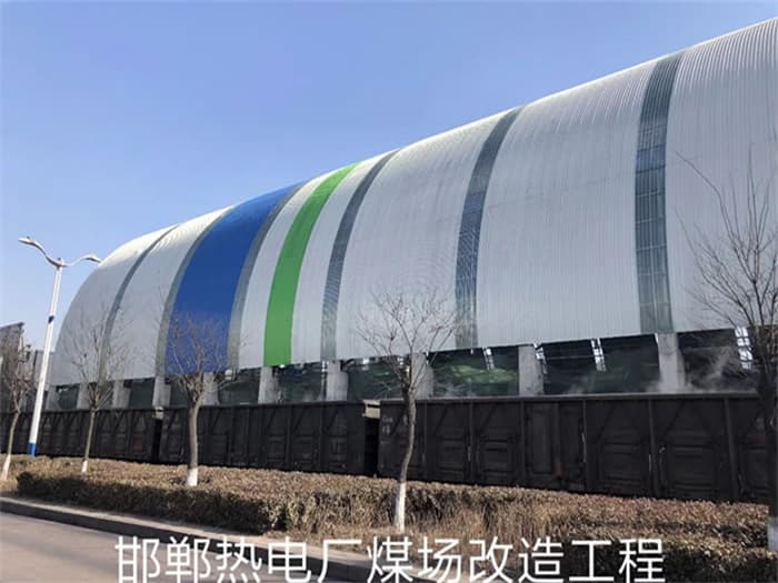 石河子热电厂煤场改造工程
